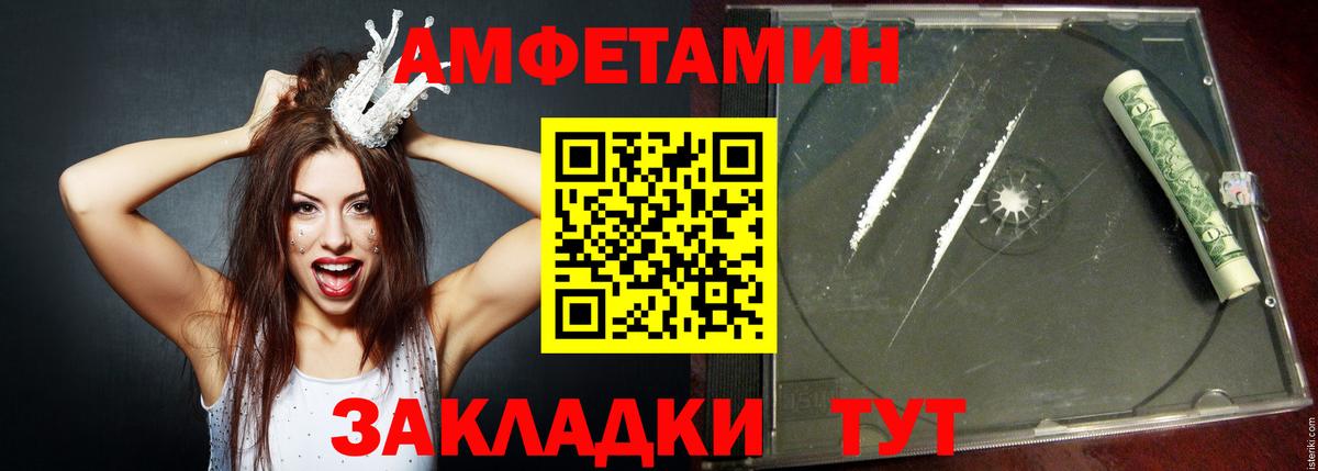 Amphetamine 97% Краснознаменск