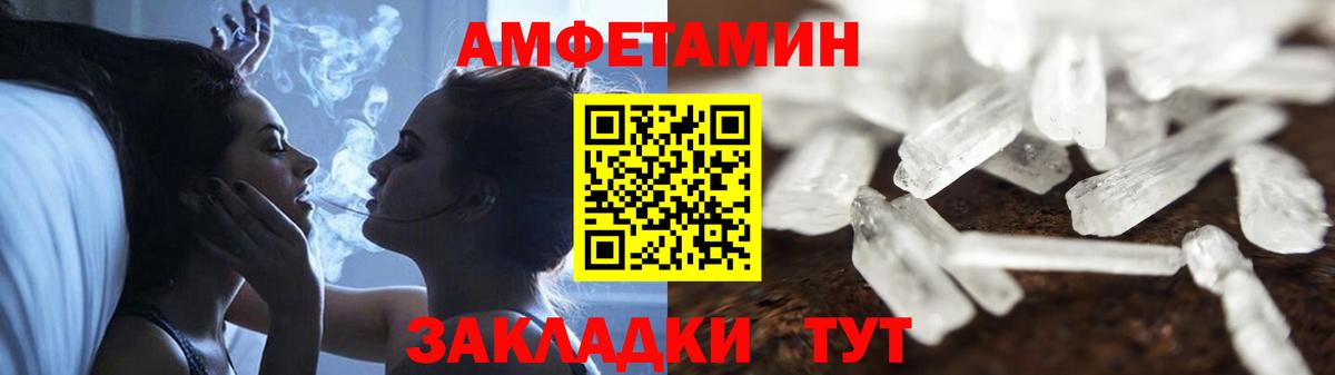 Амфетамин  Amphetamine  Краснознаменск  Вход с VPN  Амфетамин Premium 