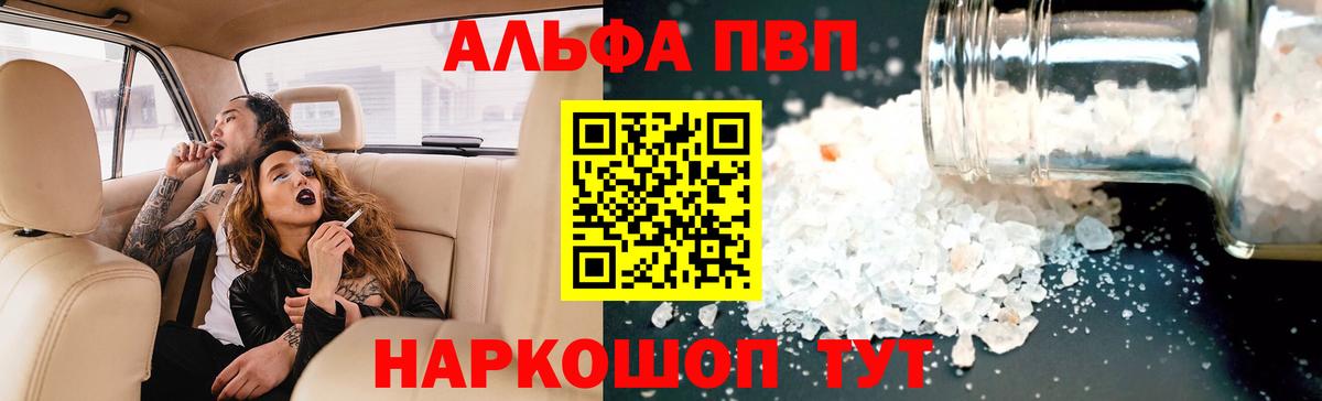 Alpha-PVP СК Краснознаменск