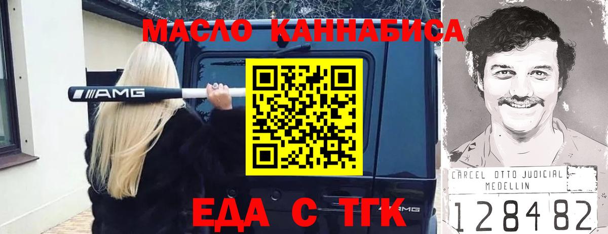 Печенье с ТГК марихуана  Вход с VPN  Краснознаменск 