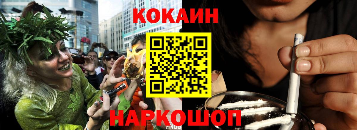 Краснознаменск  Cocaine Боливия  Кокаин 99%  Вход с VPN 