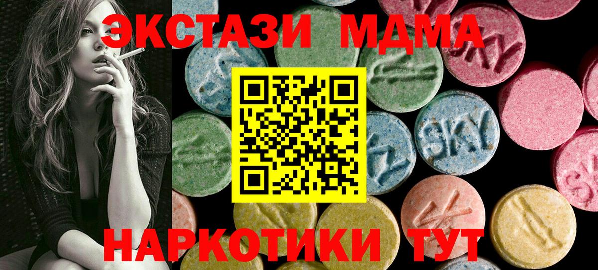 ЭКСТАЗИ 280мг  ОМГ ОМГ маркетплейс  Краснознаменск  это Telegram  Вход с VPN  ЭКСТАЗИ VHQ 