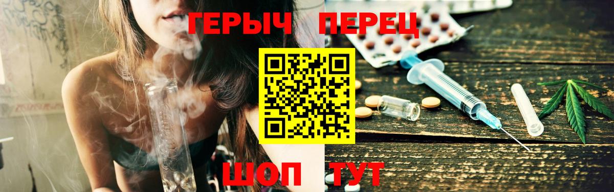 ГЕРОИН  Героин хмурый  Вход с VPN  Краснознаменск 