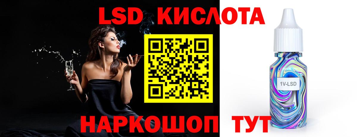 ЛСД экстази кислота Краснознаменск