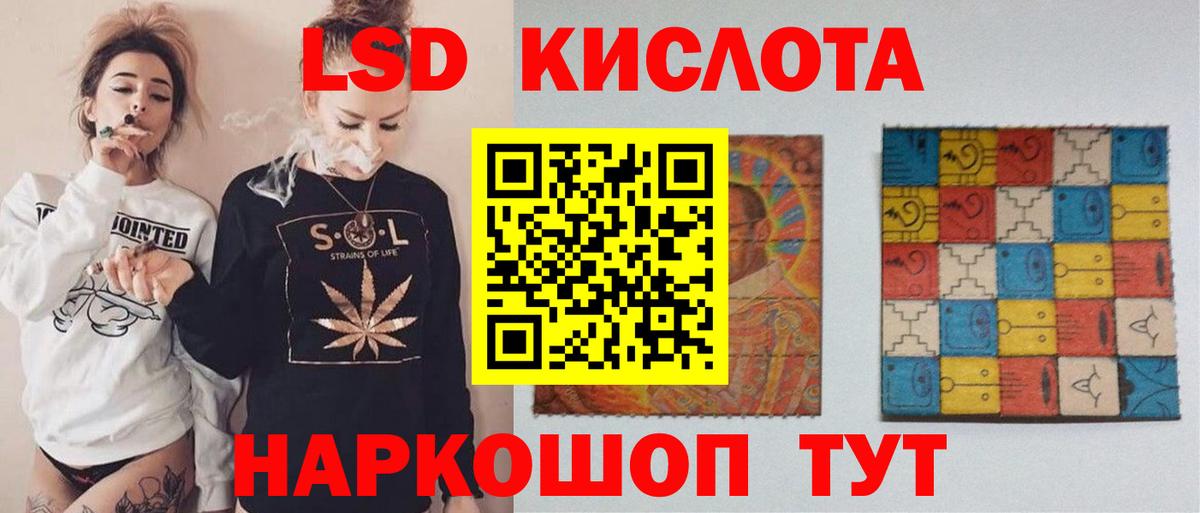 Краснознаменск  ЛСД экстази ecstasy  Вход с VPN 