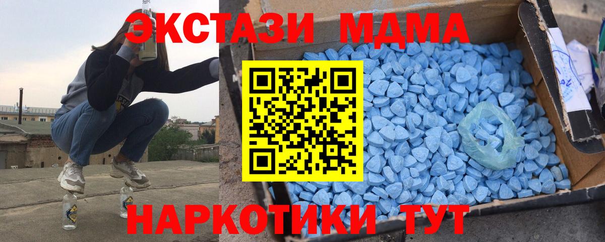 МДМА кристаллы  MDMA молли  Вход с VPN  Краснознаменск 