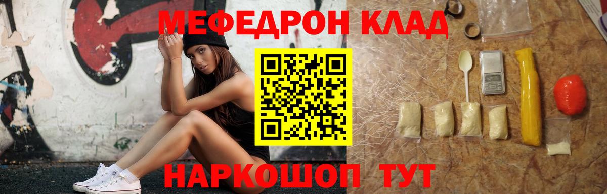 купить наркотик  МЯУ-МЯУ  МЯУ-МЯУ 4 MMC  Краснознаменск  Вход с VPN  Меф мука 